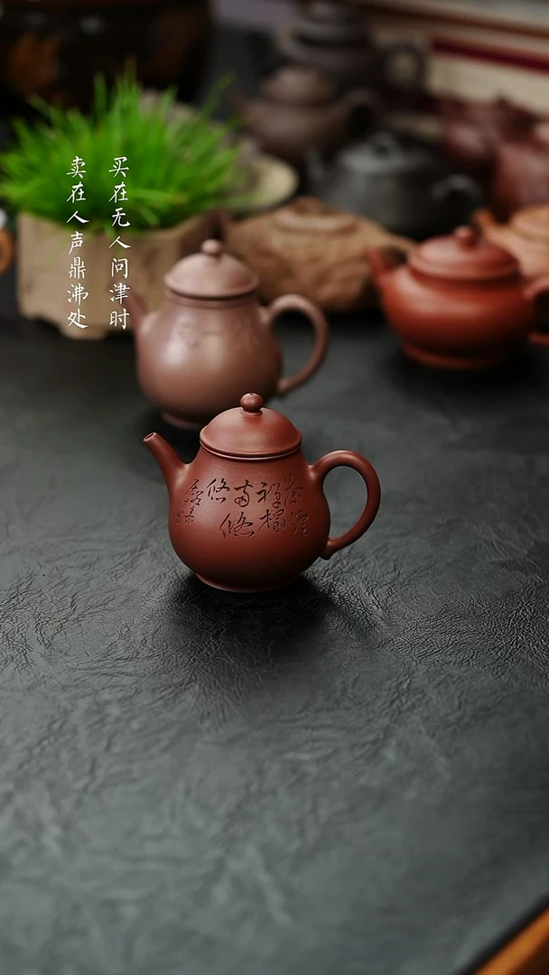 茶壶紫砂笑*笑宋俊涛潘壶