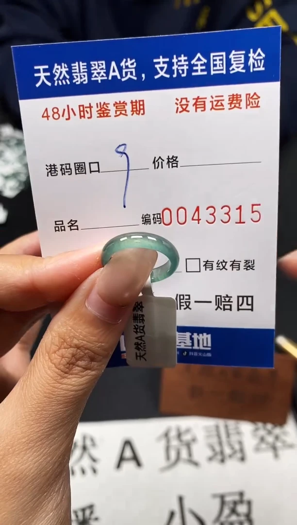 未镶嵌戒指翡翠天然A货翡翠3315