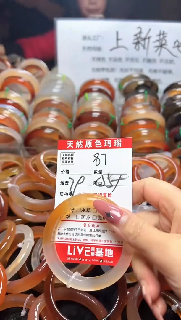 【闪购商品】玛瑙/玉髓手镯未镶嵌87