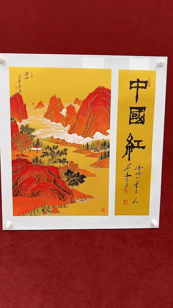 国画刘用华绘画2.7pc山水+书法