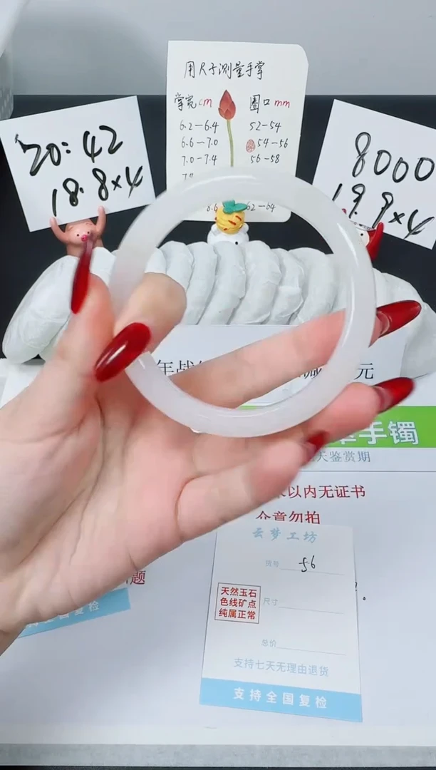 【闪购商品】石英质玉手镯未镶嵌K56-62