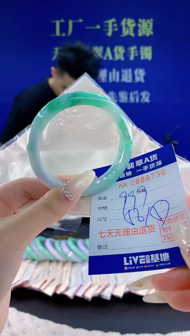 未镶嵌手镯翡翠36天然翡翠A货