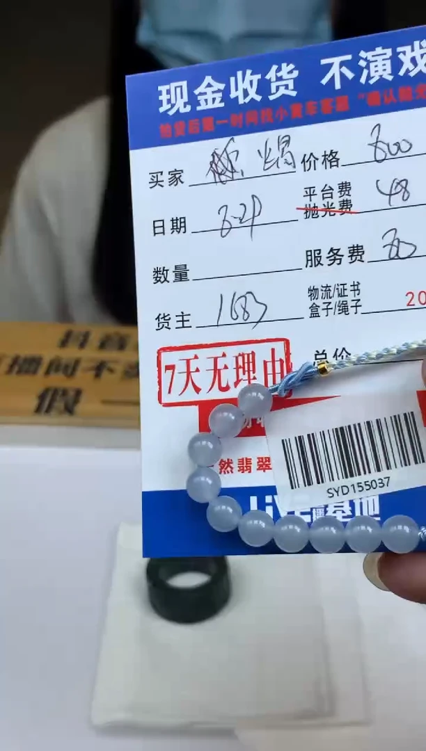 未镶嵌定制翡翠蝎*SYD155037