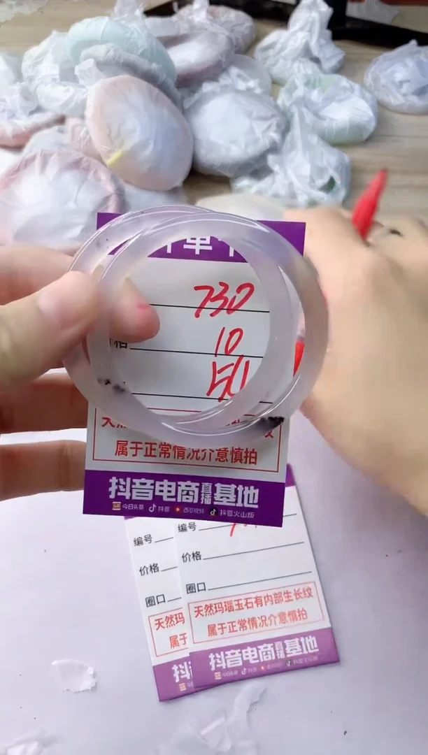 玛瑙/玉髓手镯未镶嵌730