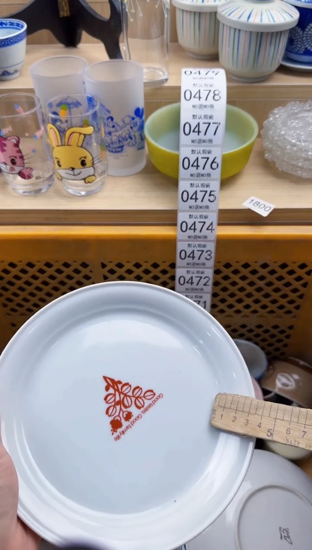 468默认微瑕，满20元包邮