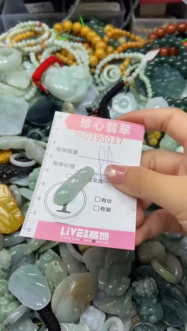 颈饰未镶嵌翡翠闪购0390037