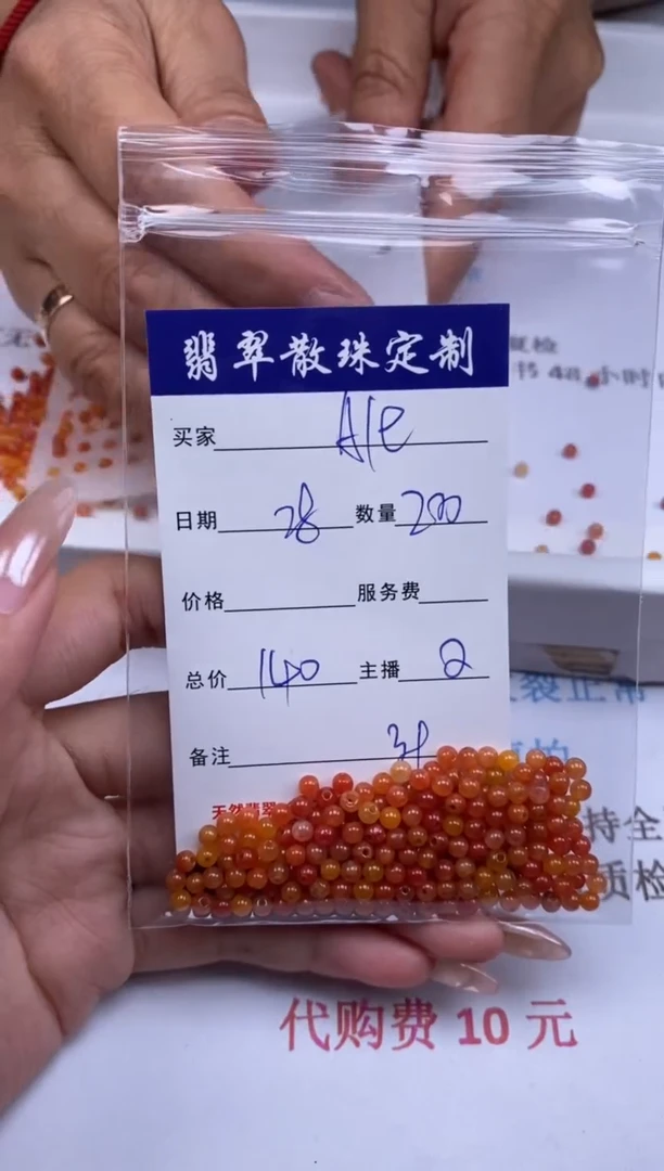 翡翠未镶嵌颈饰A****姐贞城散珠批发DIY编制