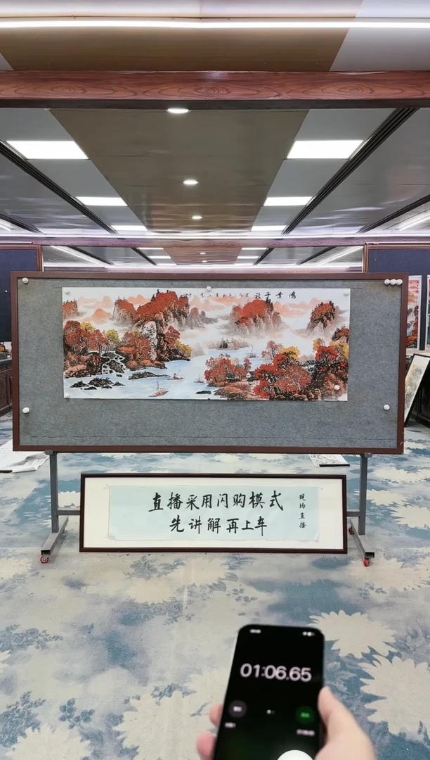国画z刘雪红-山水国画-小六尺