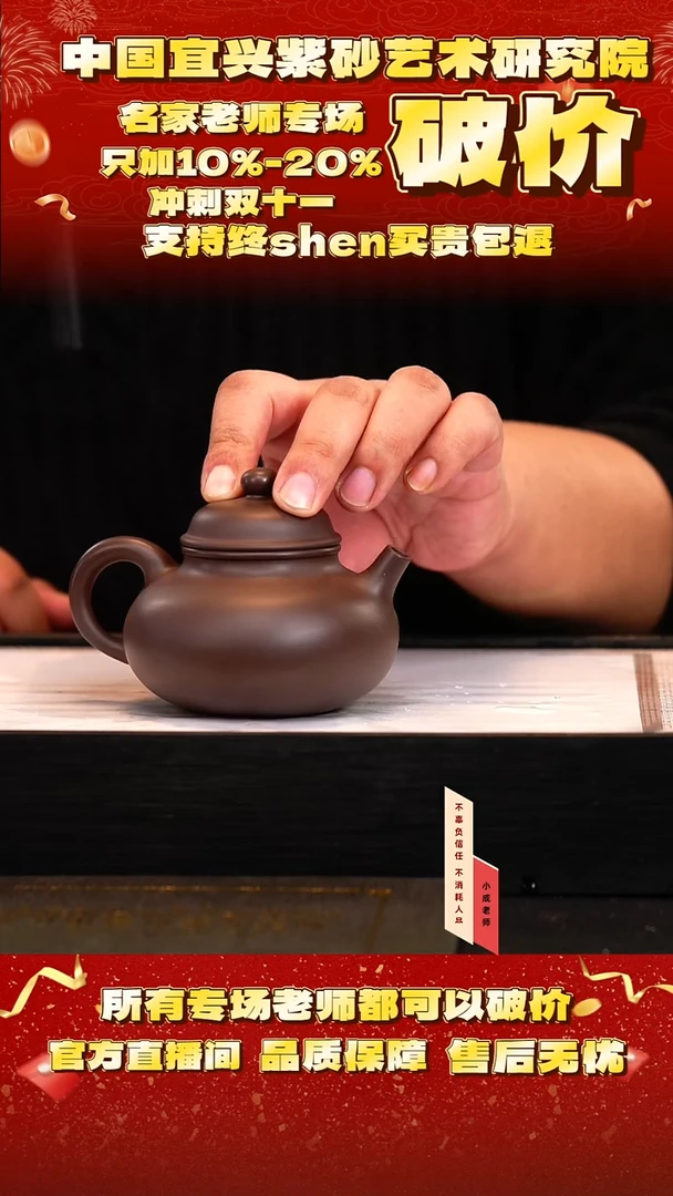 茶壶紫砂35号    倪    龙山紫乌   240c