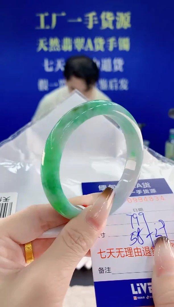 未镶嵌手镯翡翠34天然翡翠A货