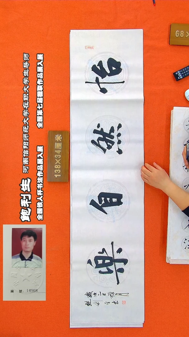 书法186a鲍利生书法作品