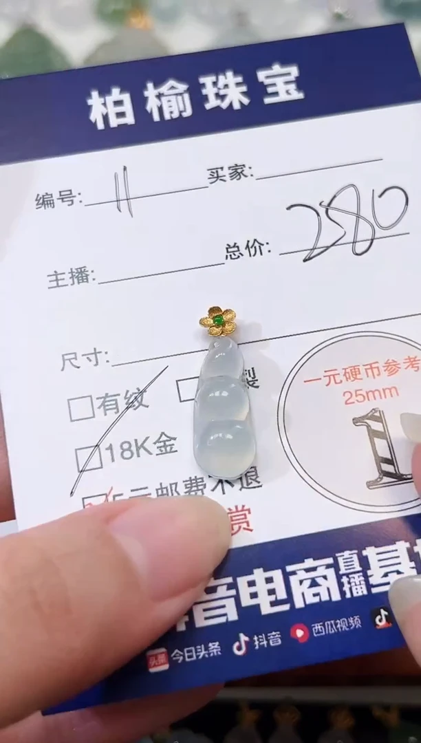 【闪购商品】翡翠颈饰18K金镶嵌11豆子