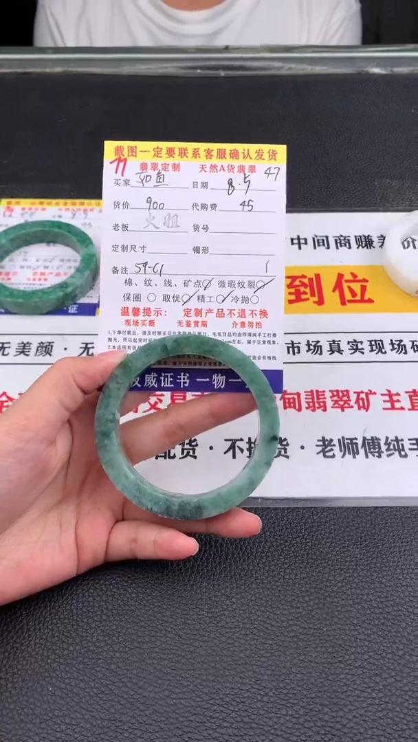 定制翡翠未镶嵌如**水77#翡翠手镯定制链接