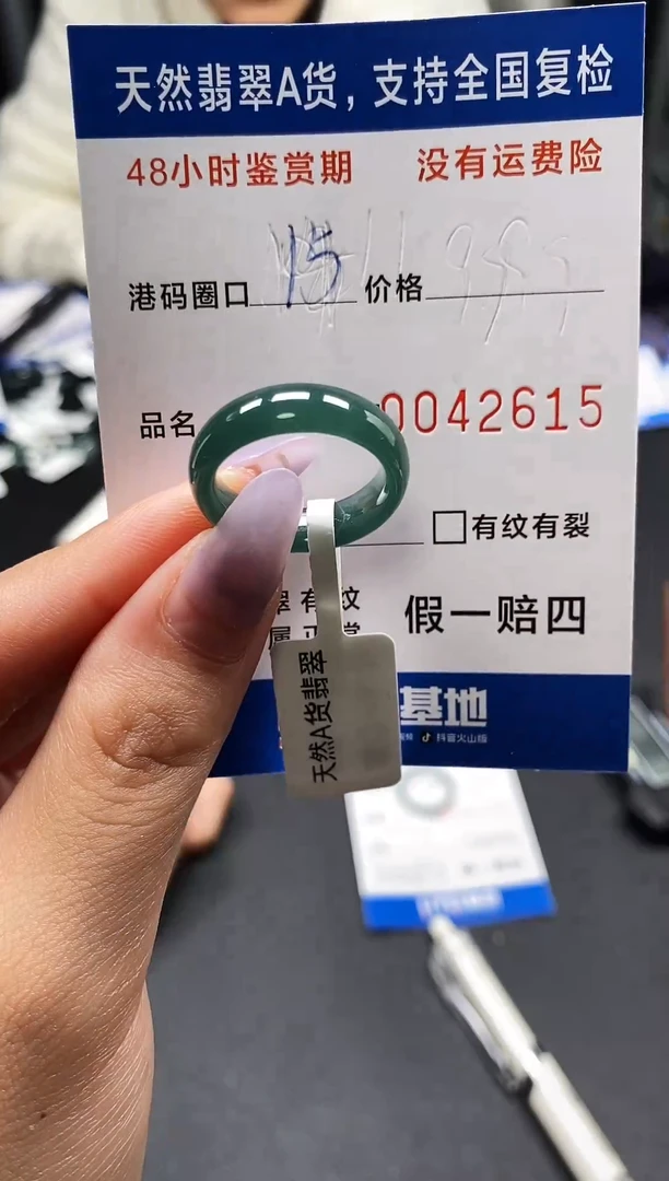 未镶嵌戒指翡翠天然A货翡翠2615