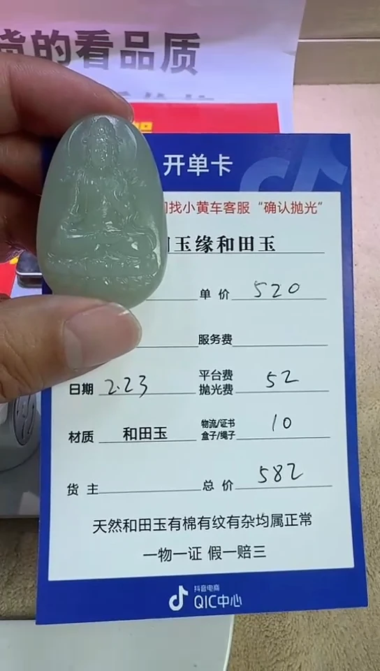 【闪购商品】和田玉挂件未镶嵌6