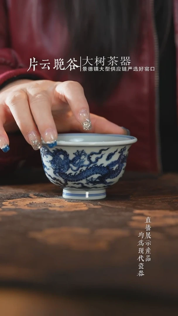 杯子陶瓷三方器合祥云双龙大压手杯