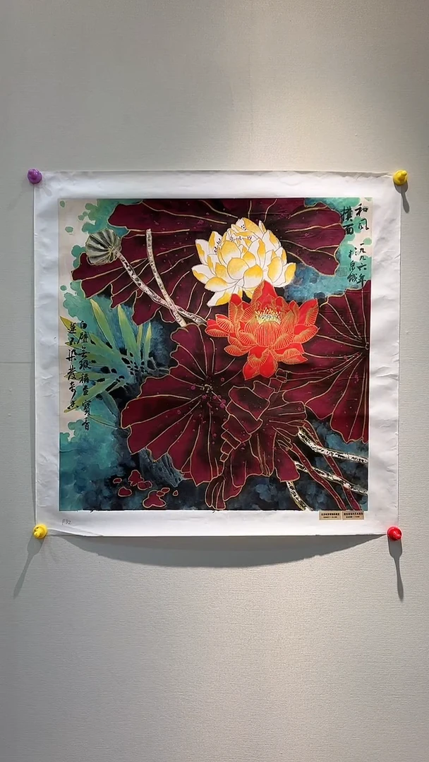国画山东国鉴FJS国画作品