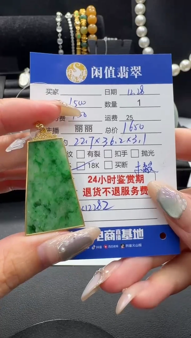 吊坠(不含链)18K金镶嵌翡翠翡翠吊坠