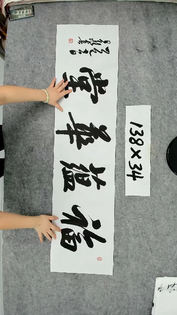 书法吕老师书法作品