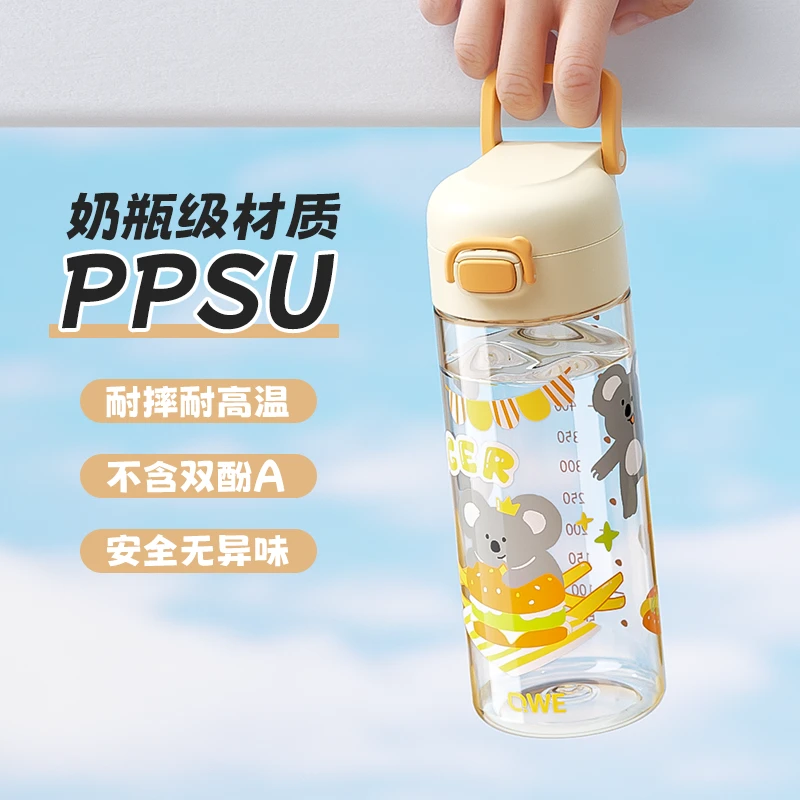 qwe水杯儿童水杯6-12岁上学专用ppsu材质直饮杯便携清新可爱水壶