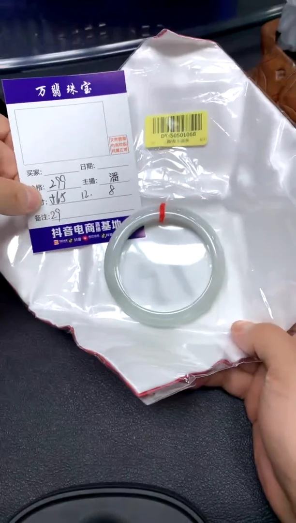 未镶嵌手镯翡翠09/18/潘/29