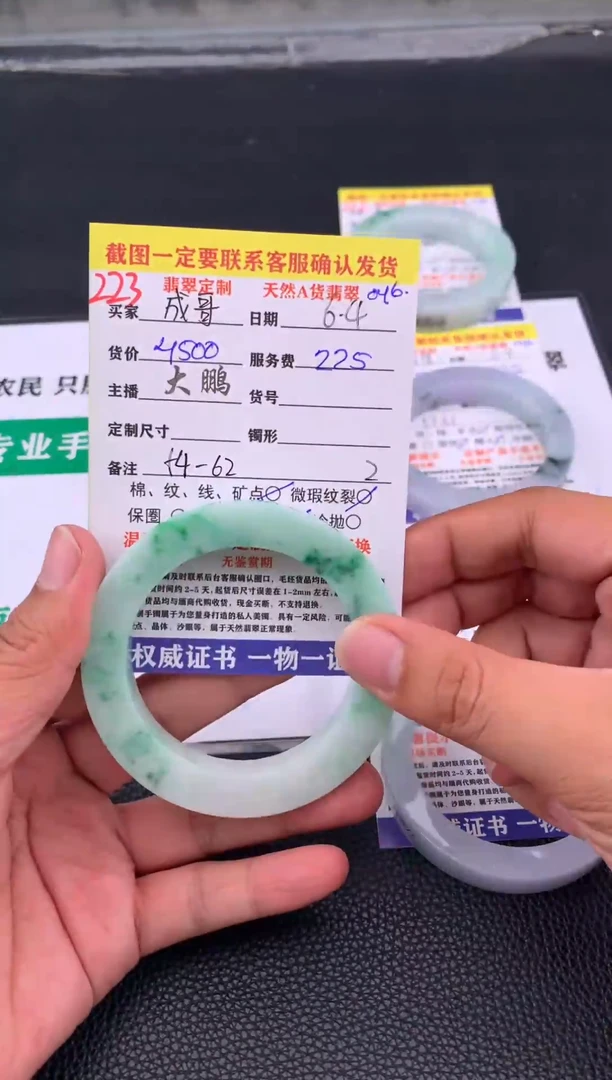 定制翡翠未镶嵌223#手镯定制链接