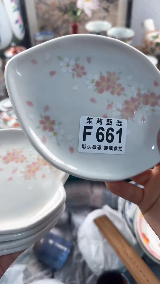 【闪购商品】茉莉甄选壹号商品661