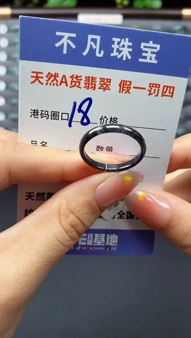 翡翠戒指未镶嵌天然A货翡翠06893