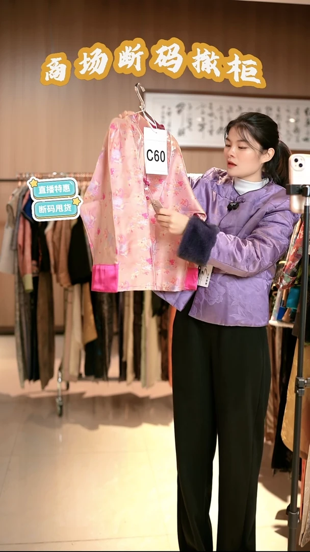 C60 M码 新中式国风