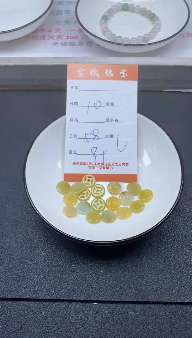 颈饰未镶嵌翡翠雪欣散珠定制diy