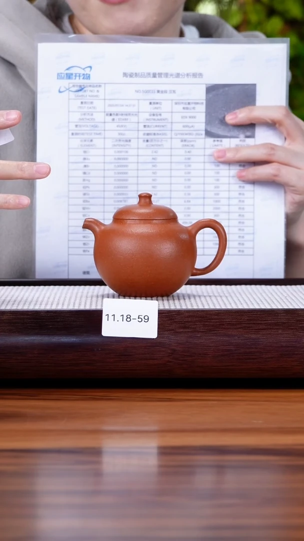 茶壶紫砂_****?11.18-59  99全 红降坡 柿园190