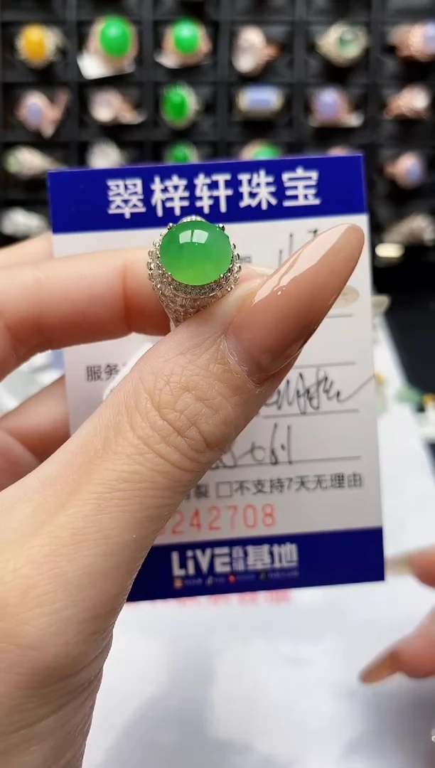 未镶嵌戒指翡翠2708