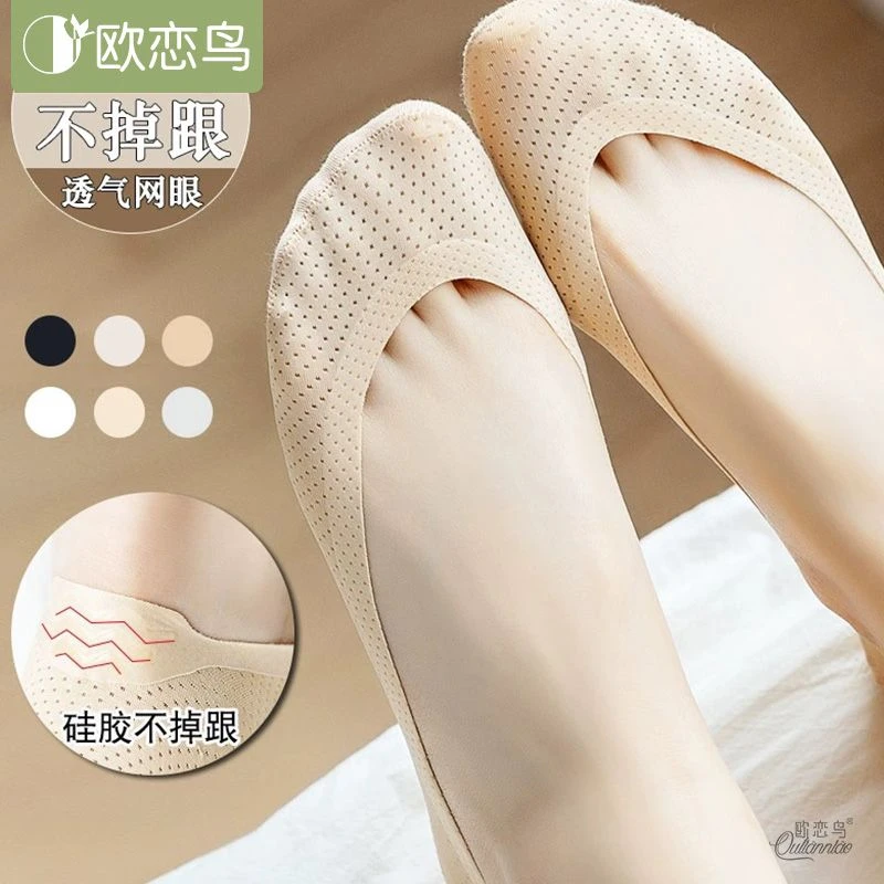 欧恋鸟船袜女冰丝女款夏季薄款防滑脱不掉跟短袜高跟鞋袜浅口透气