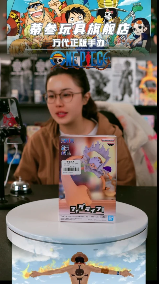 蒂叁 正版手办 直播 竞拍