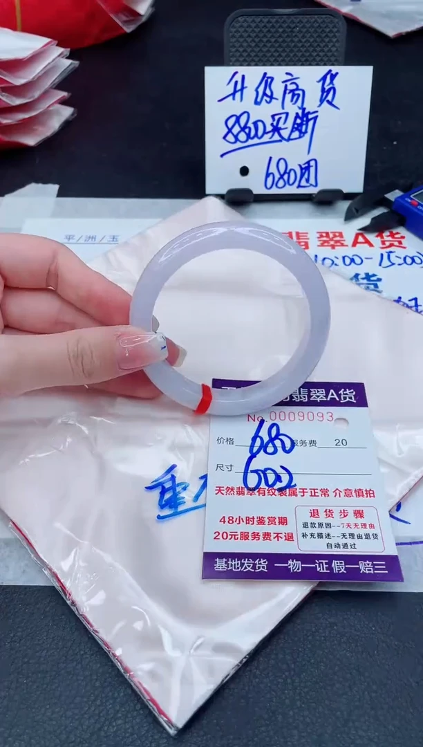 翡翠手镯未镶嵌680.000000