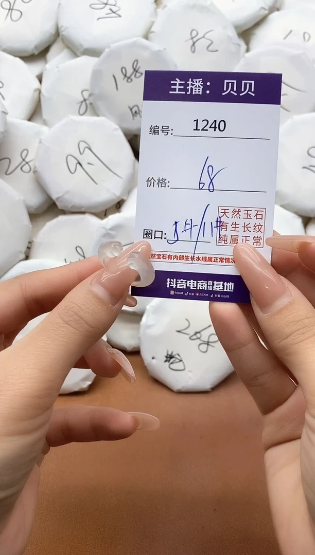 【闪购商品】玛瑙/玉髓戒指未镶嵌1240