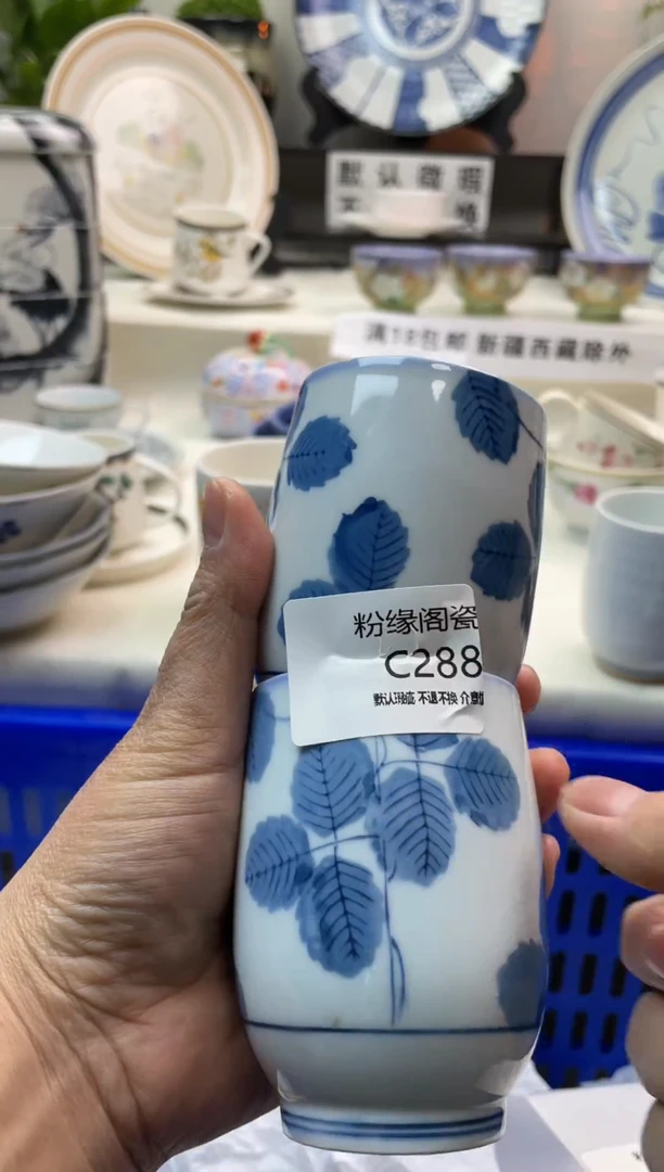 瓷片C288海外瓷器默认微瑕18包邮