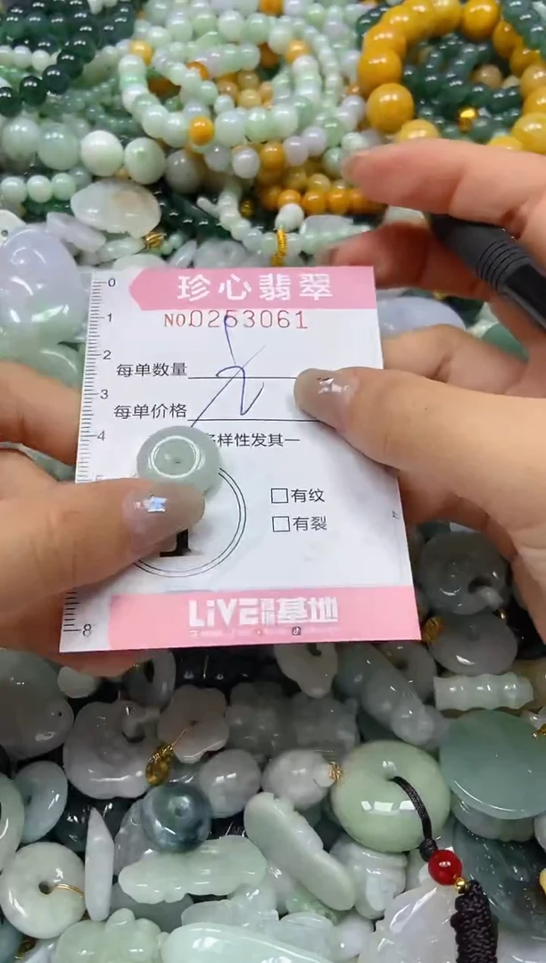 翡翠未镶嵌颈饰闪购0253061多样性发其一