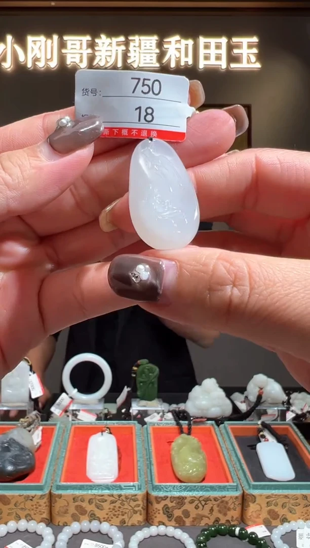 颈饰未镶嵌和田玉1