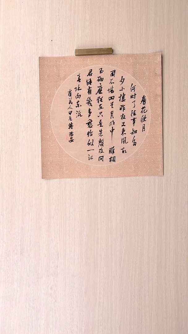 书法蒋阳安 陕西西安34*34