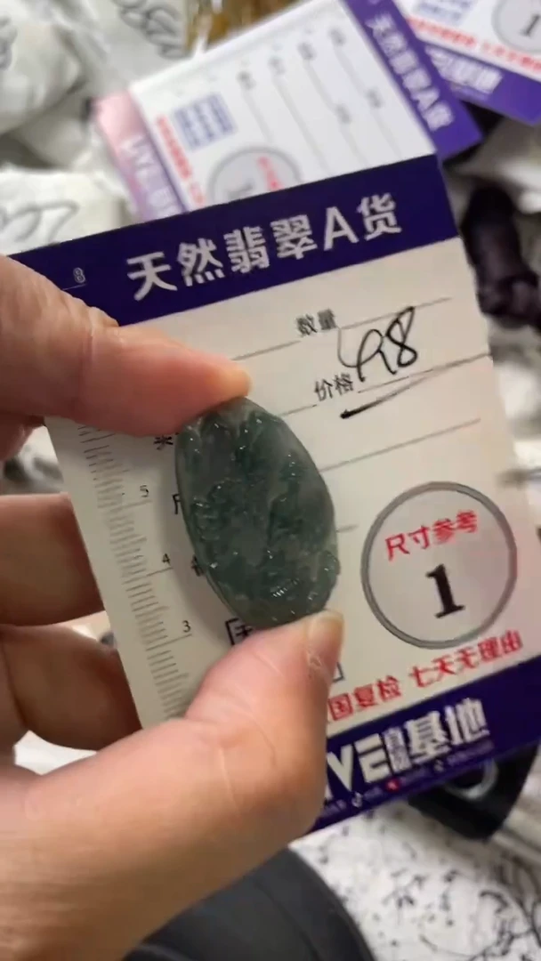 颈饰未镶嵌翡翠8