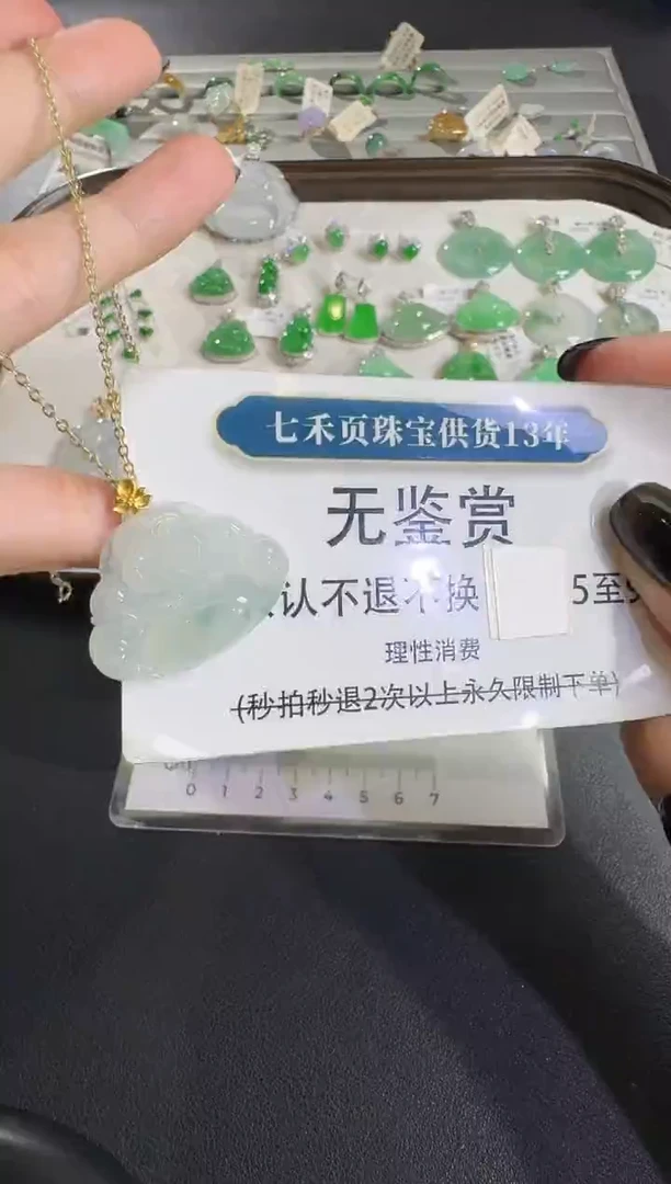 吊坠(不含链)18K金镶嵌翡翠买断无鉴赏不退换