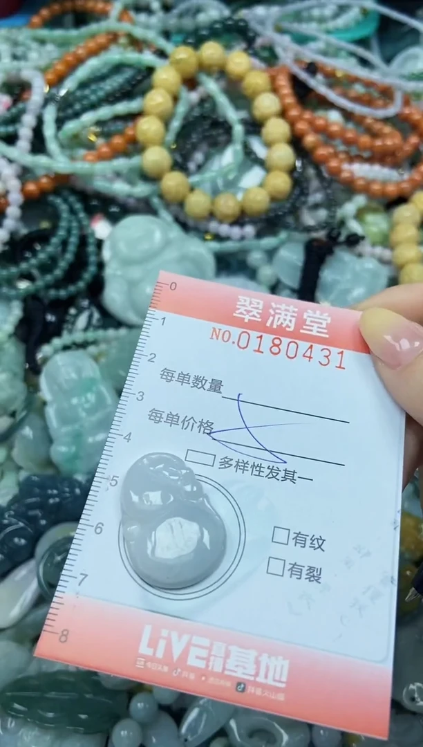 颈饰未镶嵌翡翠闪购0180431