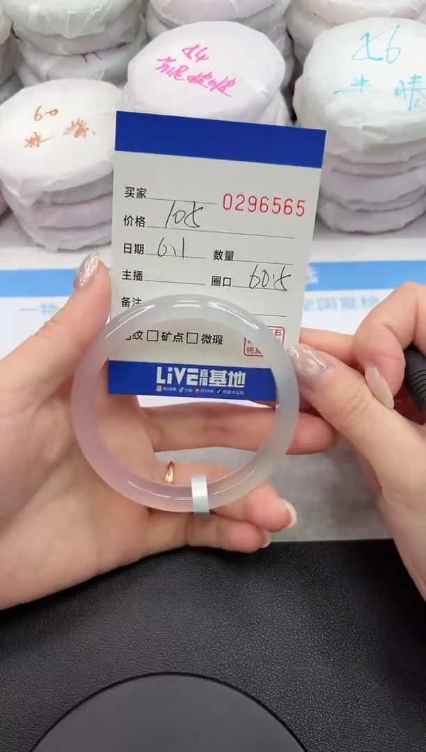 玛瑙/玉髓手镯未镶嵌6565