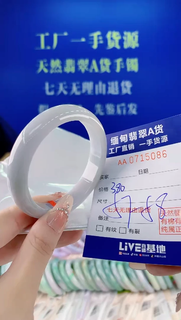 未镶嵌手镯翡翠86