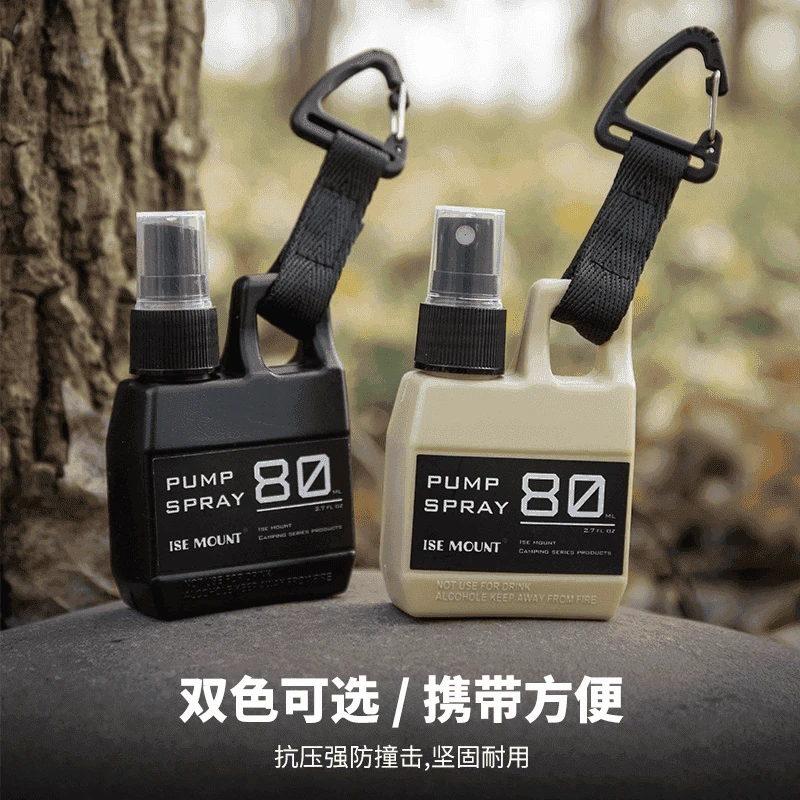 户外旅行露营迷你可携式80ml喷雾瓶挂扣酒精喷壶液分装瓶B467