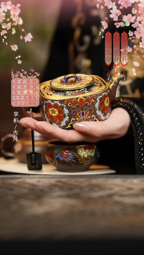【古月壶来】HD219陈腐老紫泥重工珐琅彩四方黑金