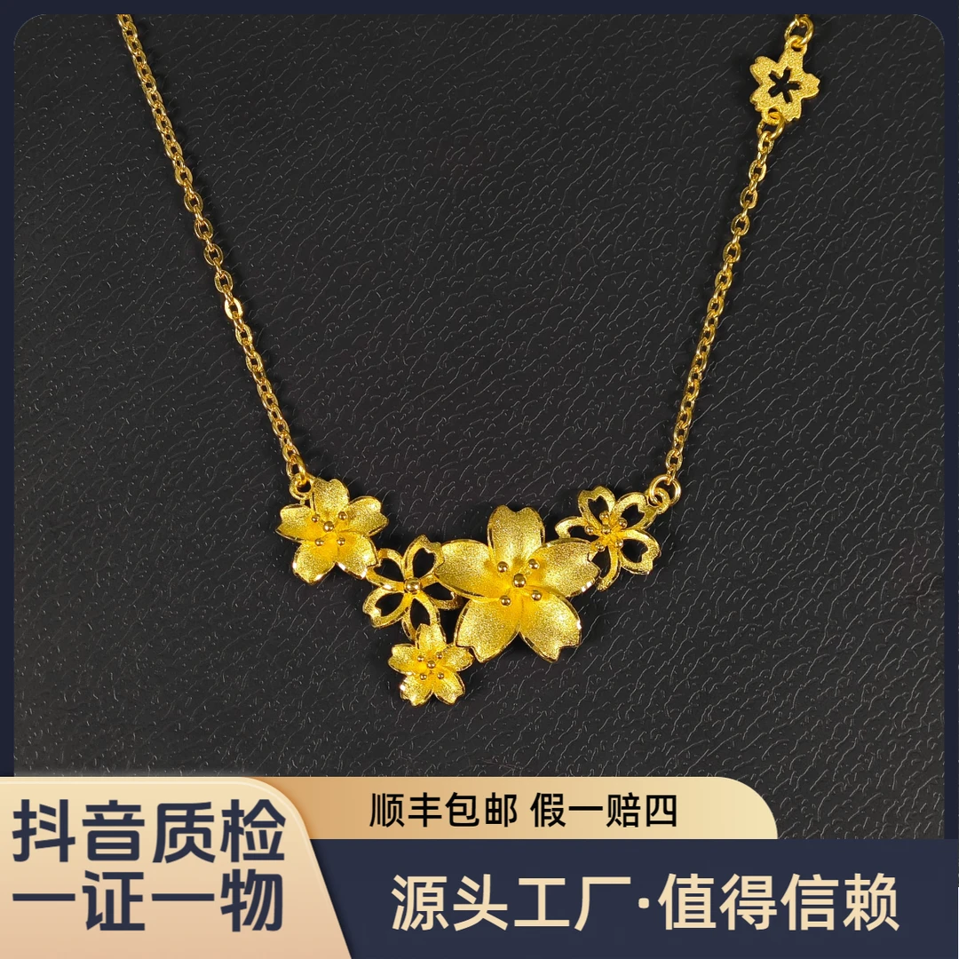 【三生花】足金999女友黄金链坠礼物心愿黄金项链黄金水贝直播间