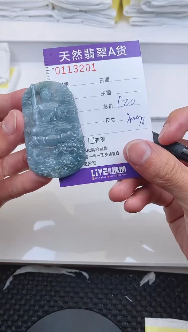 【闪购商品】翡翠颈饰未镶嵌3201.......