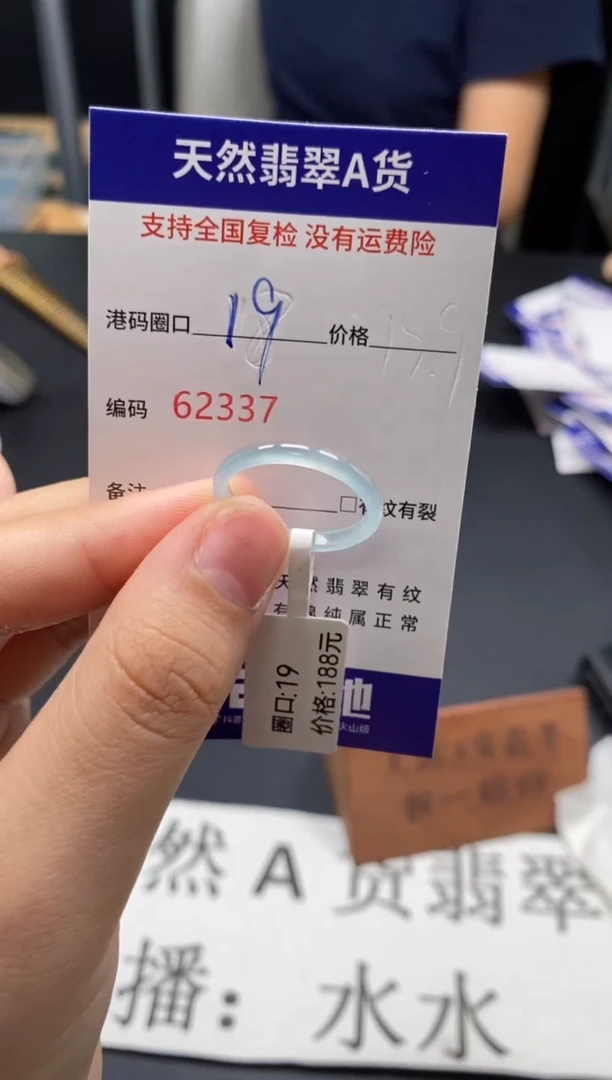 未镶嵌戒指翡翠天然A货翡翠2337
